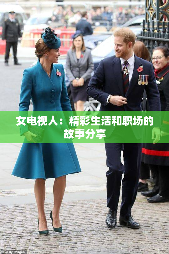 女电视人：精彩生活和职场的故事分享