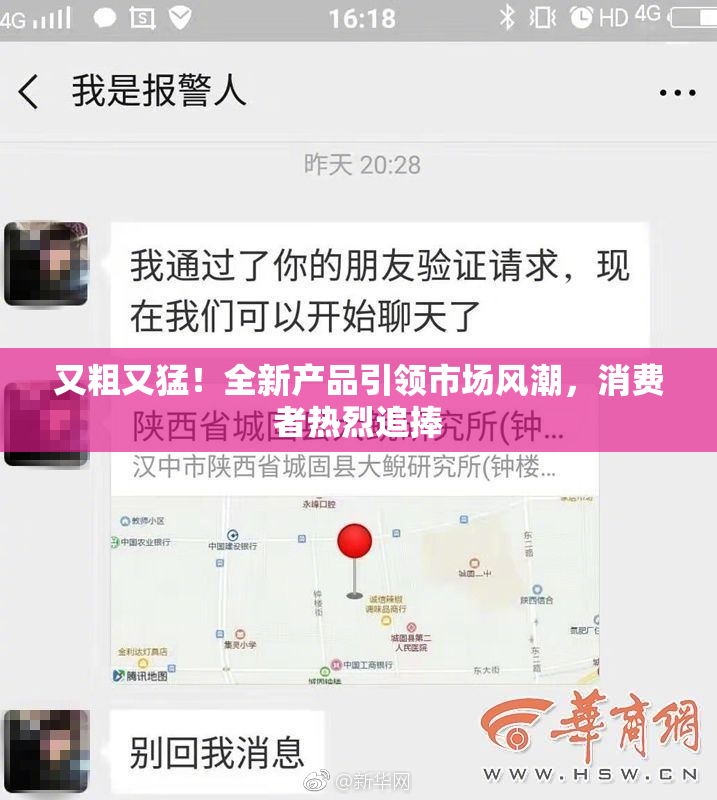 又粗又猛！全新产品引领市场风潮，消费者热烈追捧