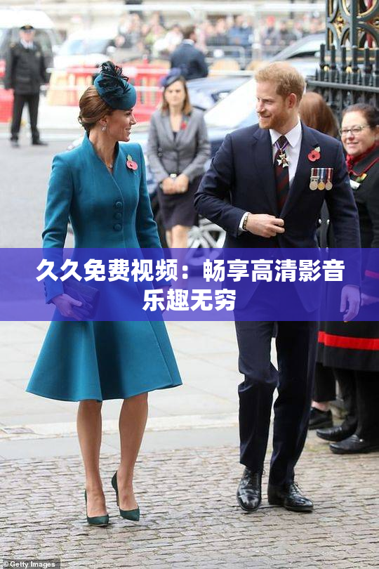 久久免费视频：畅享高清影音乐趣无穷