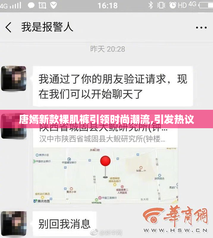 唐嫣新款裸肌裤引领时尚潮流,引发热议