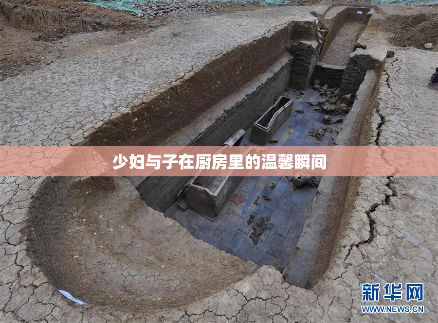 少妇与子在厨房里的温馨瞬间