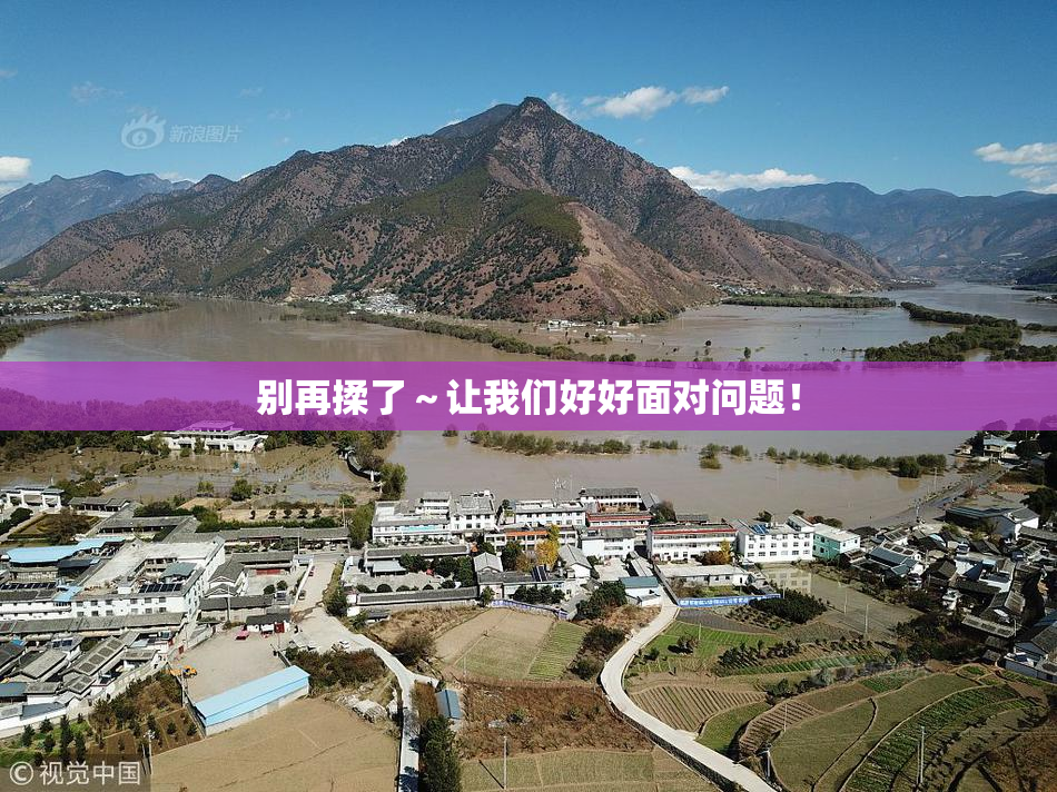 别再揉了～让我们好好面对问题！