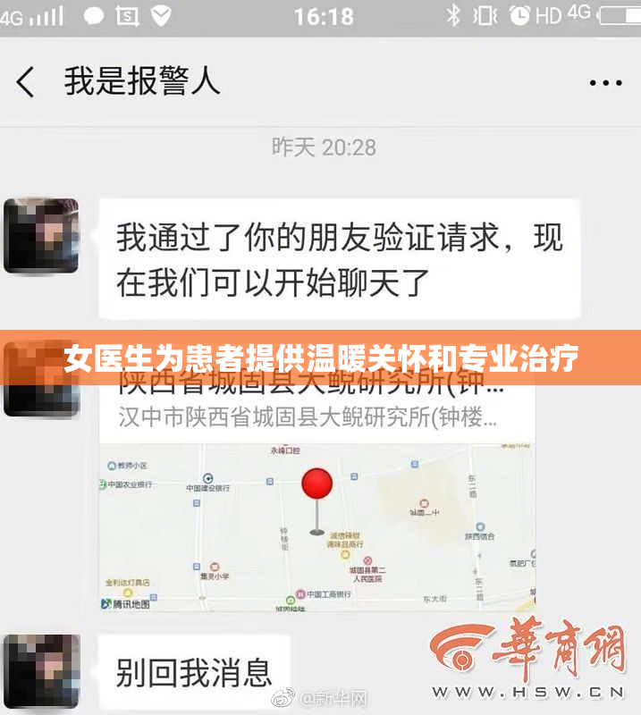 女医生为患者提供温暖关怀和专业治疗