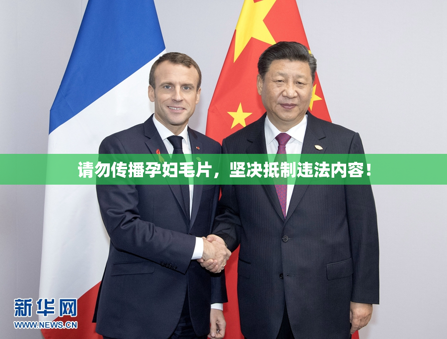 请勿传播孕妇毛片，坚决抵制违法内容！
