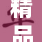 精品孕妇交友平台上线，助力准妈咪们分享经验