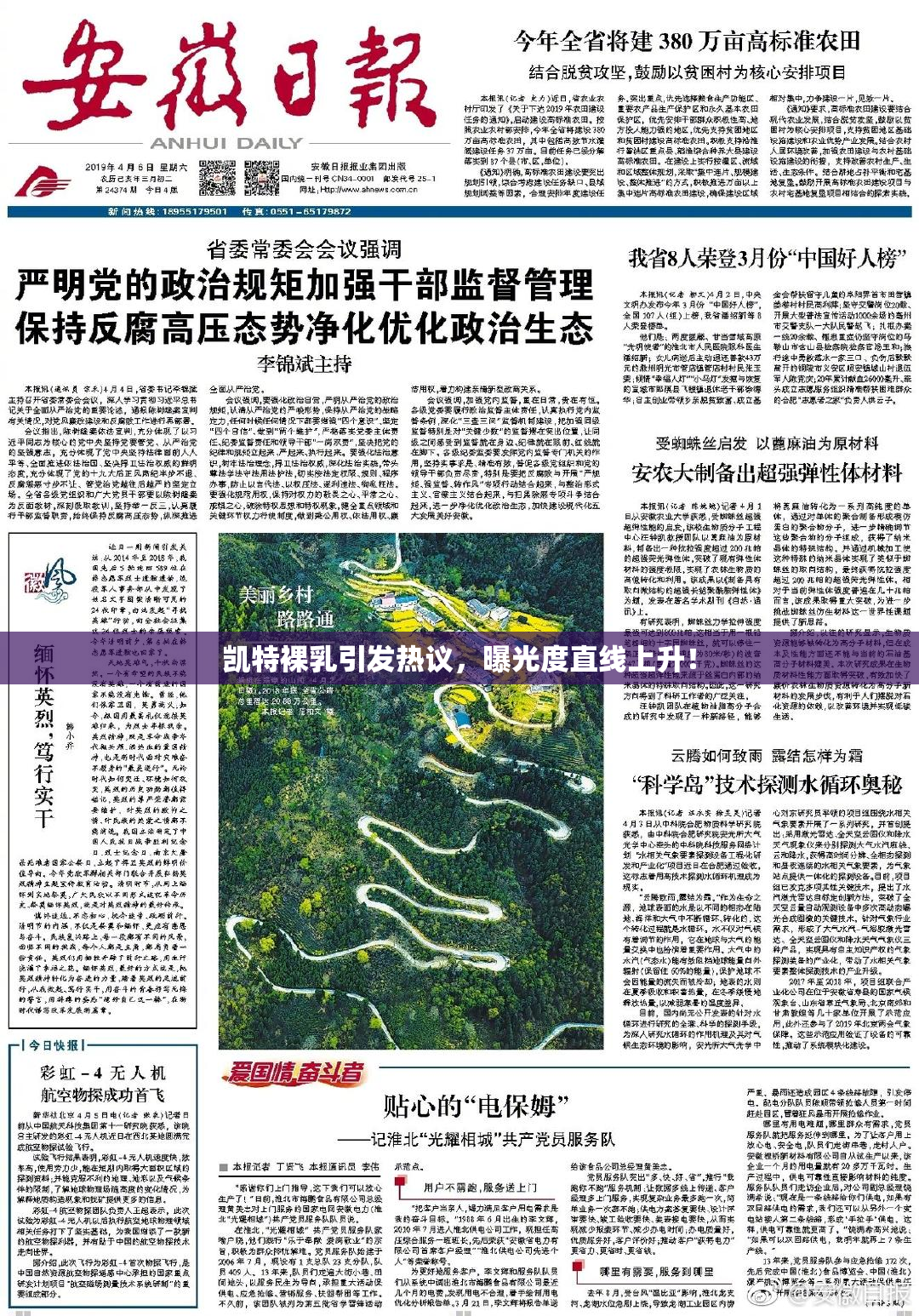 凯特裸乳引发热议，曝光度直线上升！