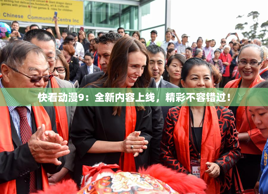 快看动漫9：全新内容上线，精彩不容错过！