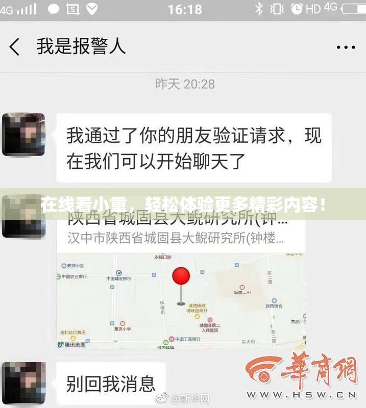 在线看小重，轻松体验更多精彩内容！