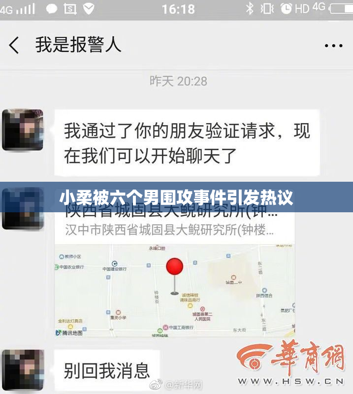 小柔被六个男围攻事件引发热议