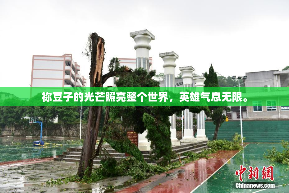 祢豆子的光芒照亮整个世界，英雄气息无限。