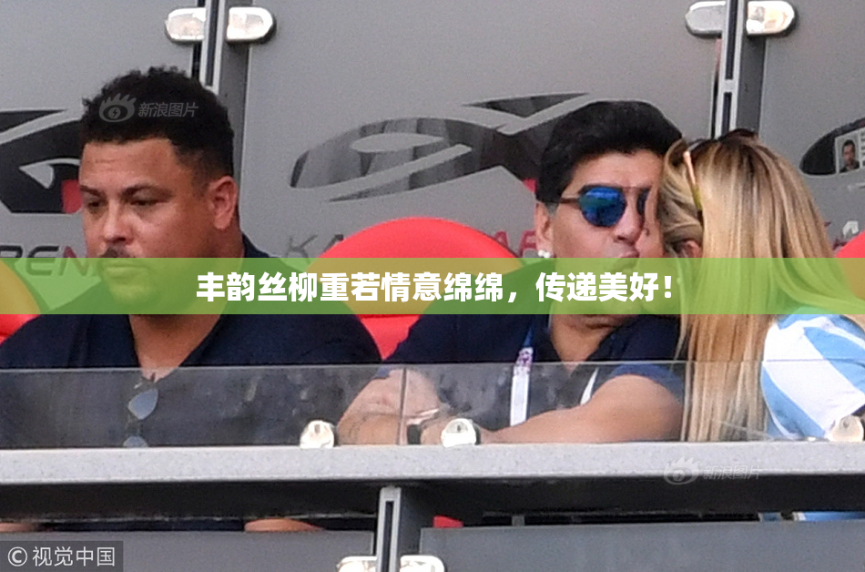 丰韵丝柳重若情意绵绵，传递美好！