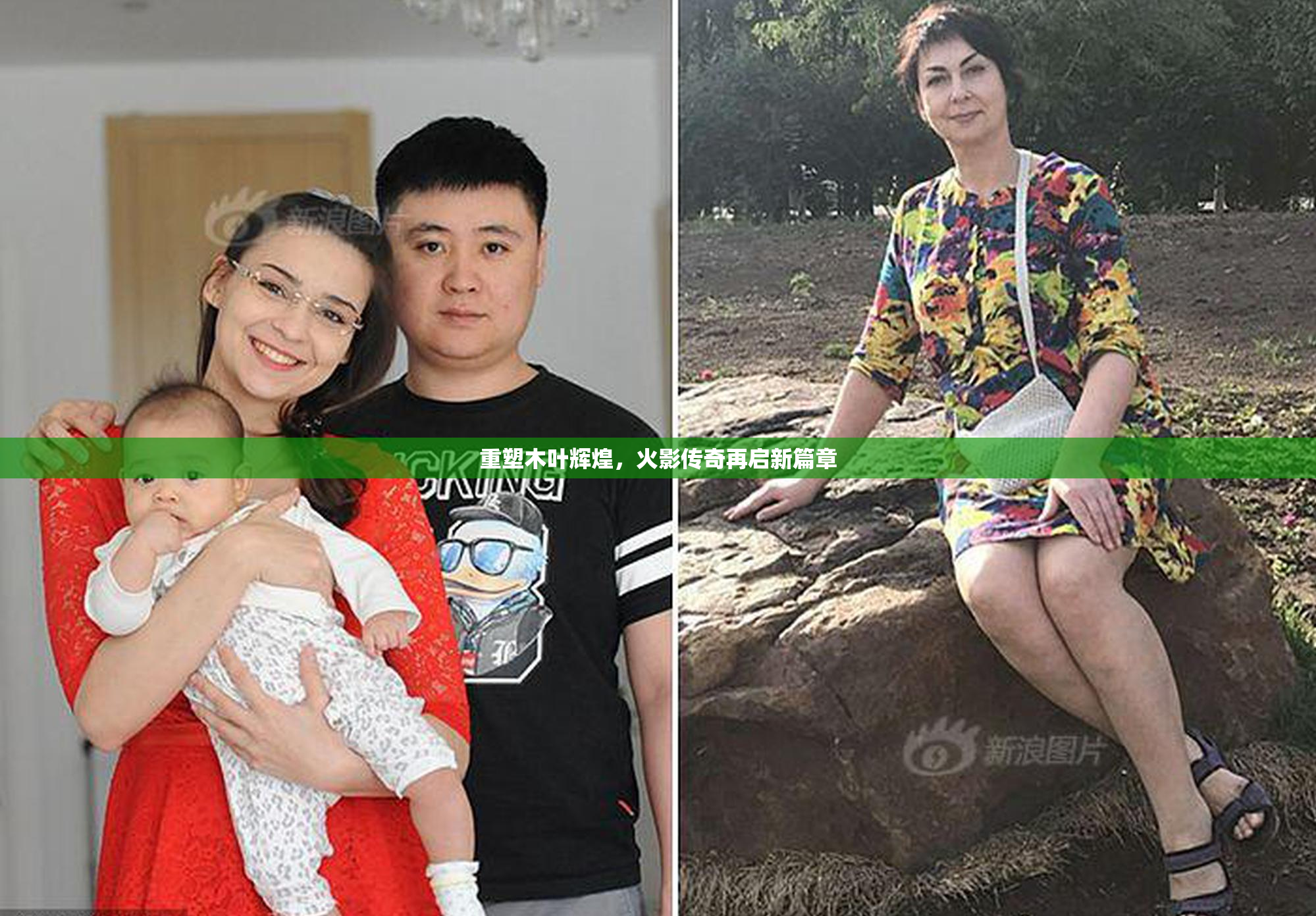 重塑木叶辉煌，火影传奇再启新篇章