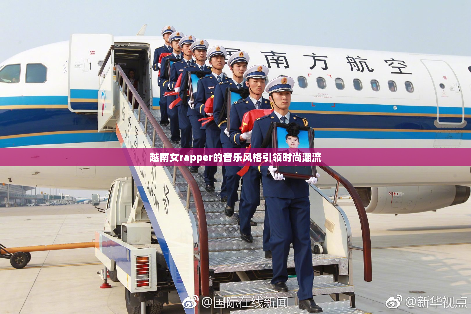 越南女rapper的音乐风格引领时尚潮流