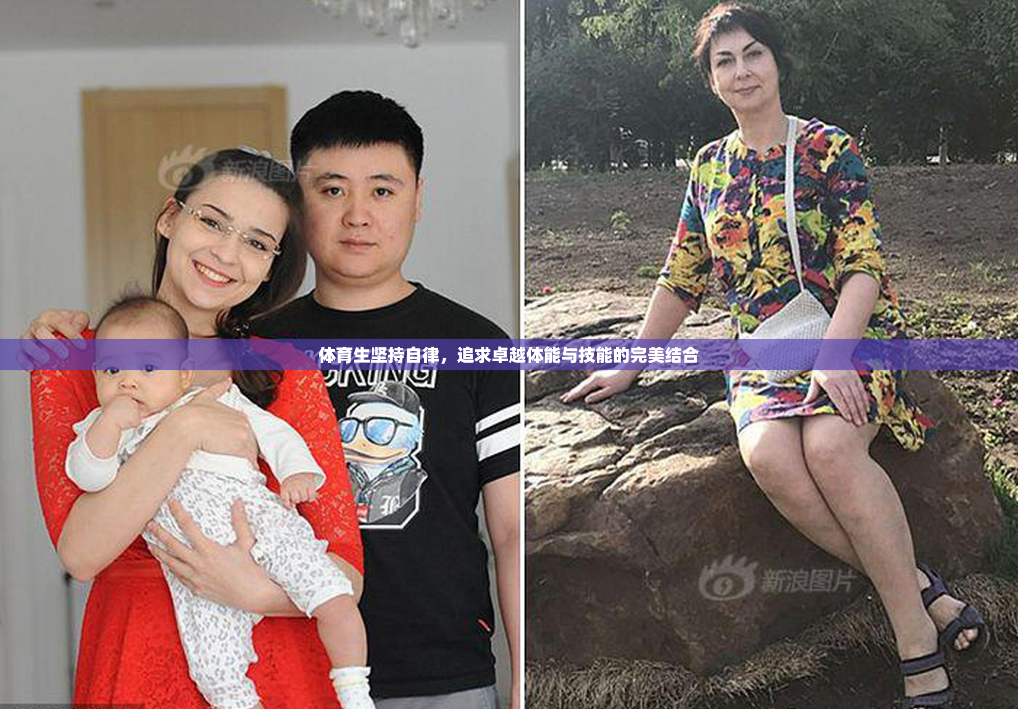 体育生坚持自律，追求卓越体能与技能的完美结合