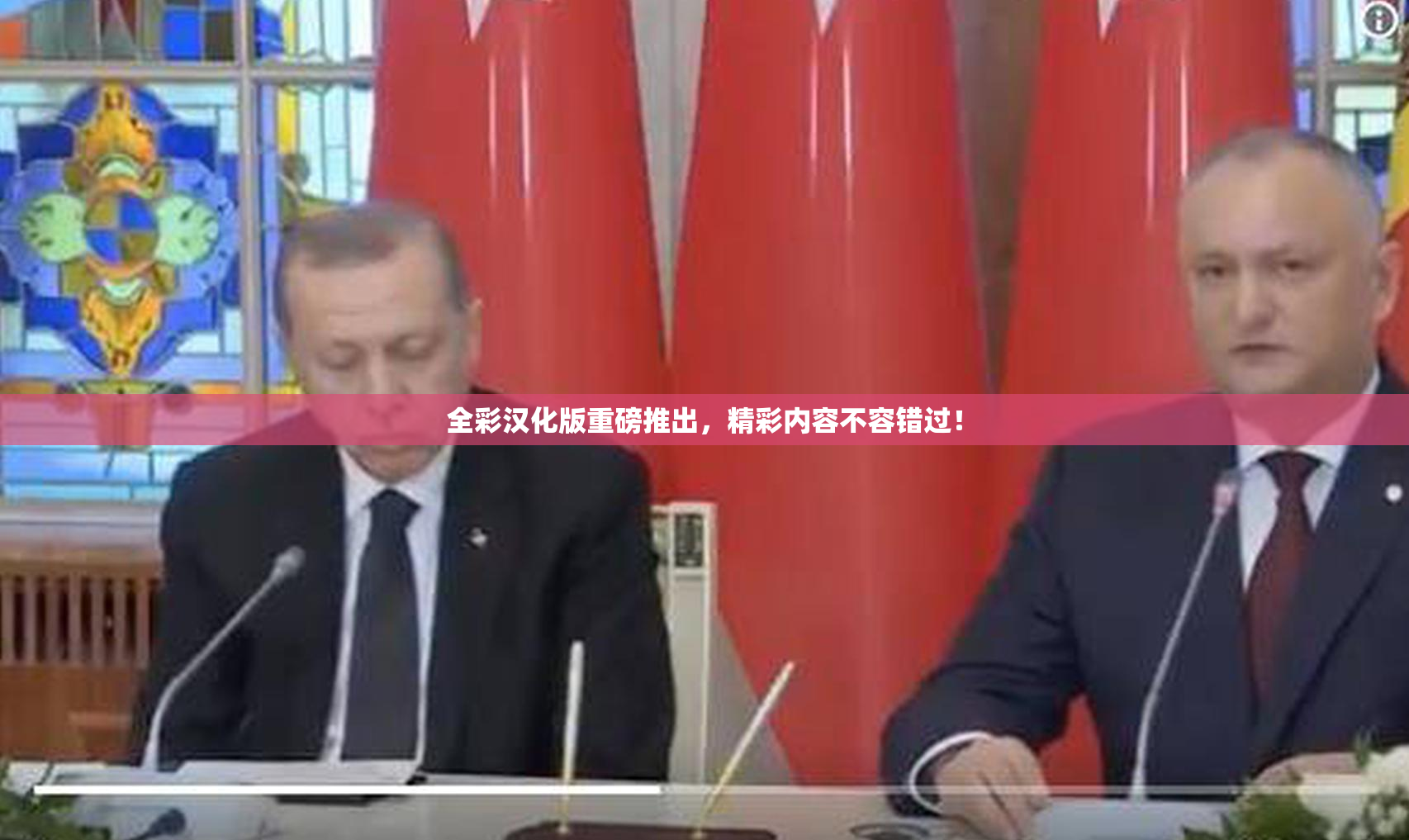 全彩汉化版重磅推出，精彩内容不容错过！