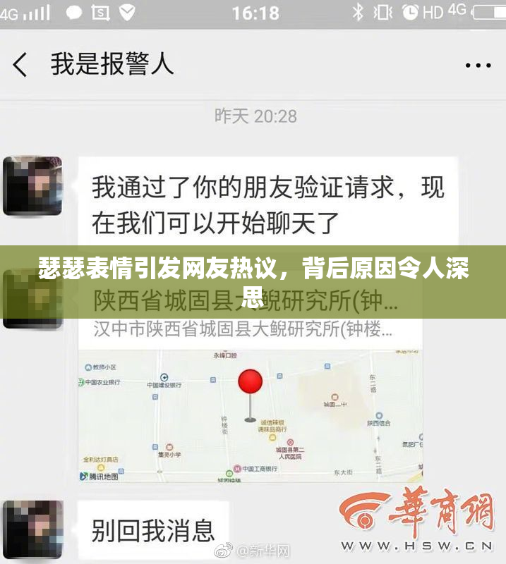 瑟瑟表情引发网友热议，背后原因令人深思