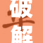 破解免费韩漫资源，轻松畅享精彩漫画世界