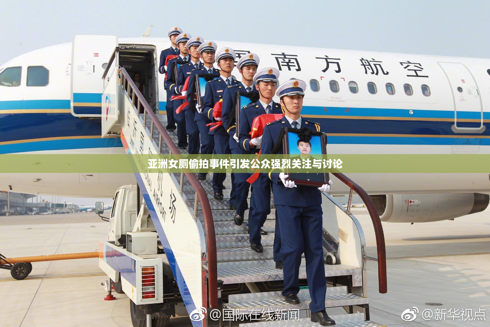 亚洲女厕偷拍事件引发公众强烈关注与讨论