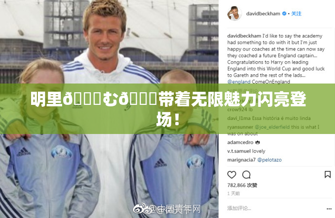 明里😚む🍍带着无限魅力闪亮登场！