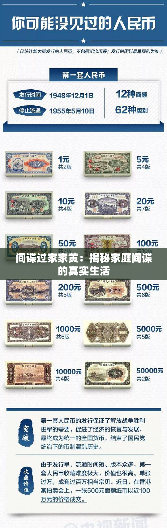 间谍过家家黄：揭秘家庭间谍的真实生活