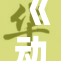 《动漫大C：领略未来动画艺术的新风潮》