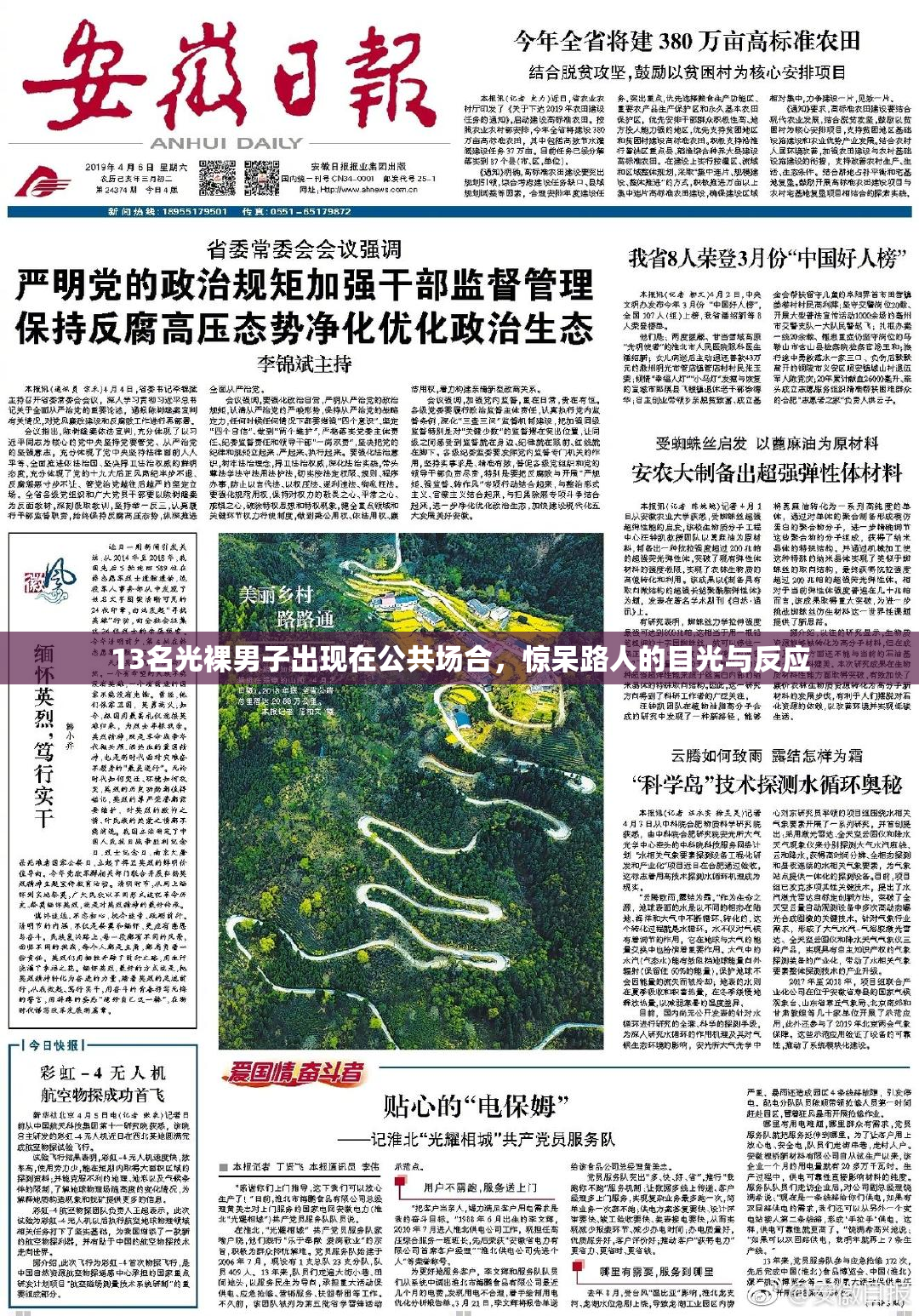 13名光裸男子出现在公共场合，惊呆路人的目光与反应