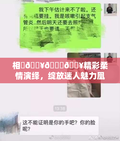 相沢🔥🍑🔥精彩柔情演绎，绽放迷人魅力凰姿。