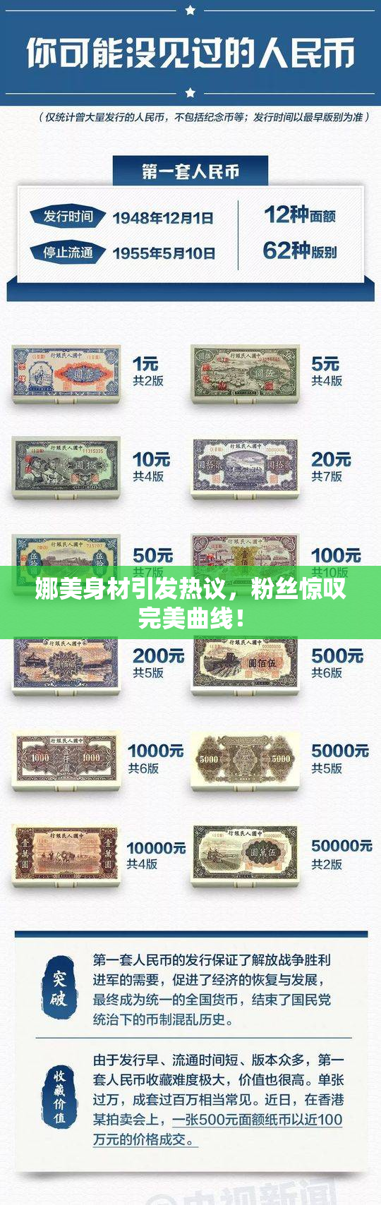 娜美身材引发热议，粉丝惊叹完美曲线！