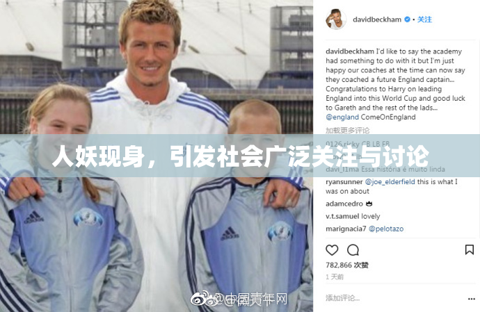 人妖现身，引发社会广泛关注与讨论