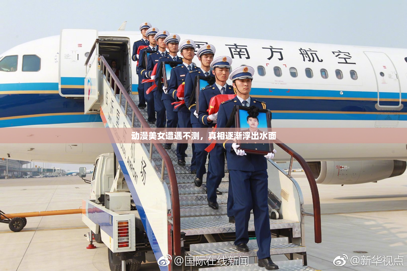 动漫美女遭遇不测，真相逐渐浮出水面