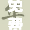 免费看韩漫的全新在线平台上线啦！