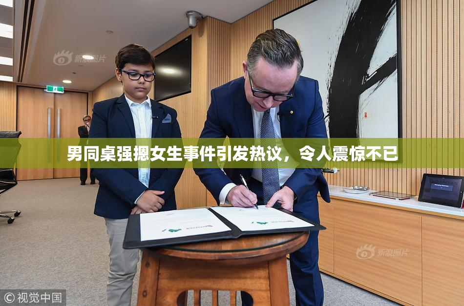 男同桌强摁女生事件引发热议，令人震惊不已