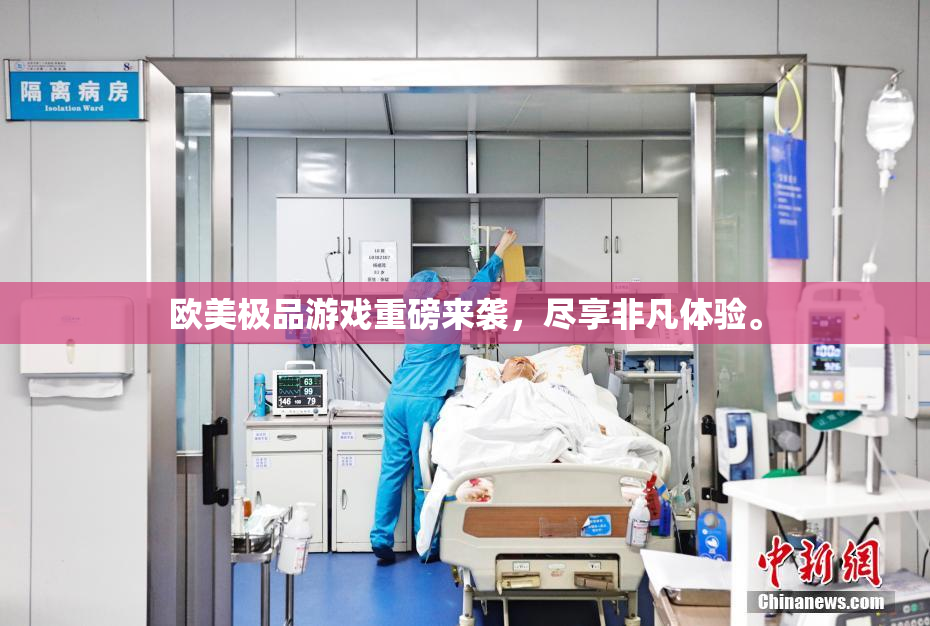 欧美极品游戏重磅来袭，尽享非凡体验。