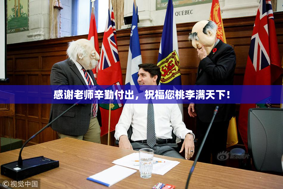 感谢老师辛勤付出，祝福您桃李满天下！
