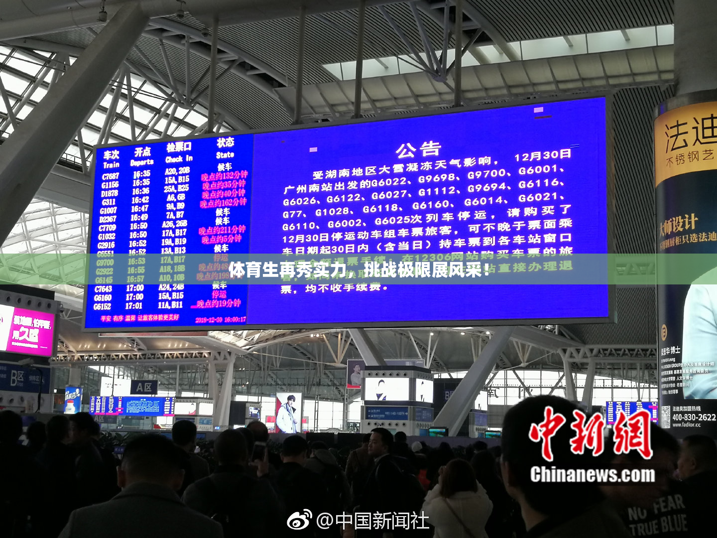 体育生再秀实力，挑战极限展风采！