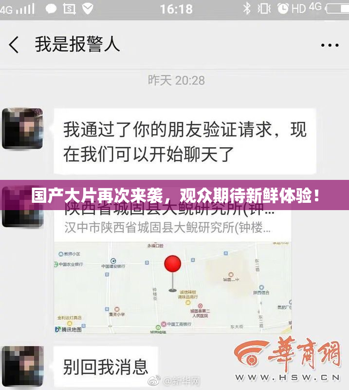 国产大片再次来袭，观众期待新鲜体验！