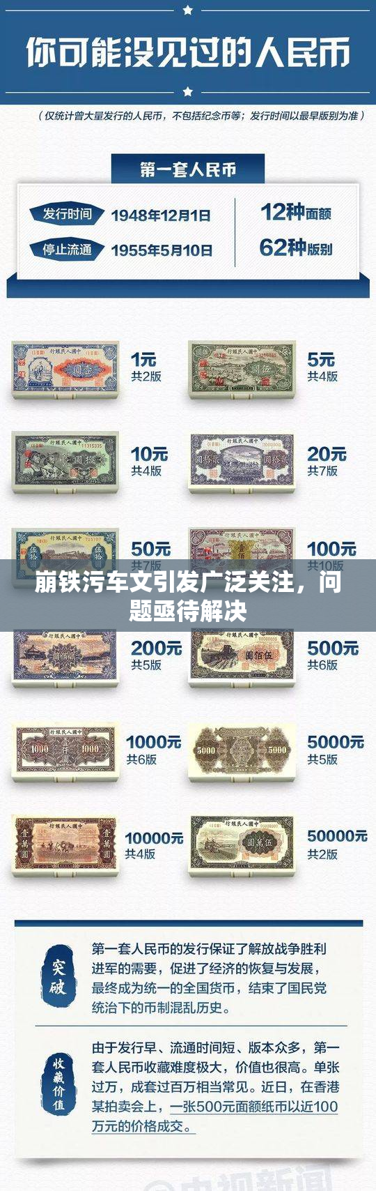 崩铁污车文引发广泛关注，问题亟待解决