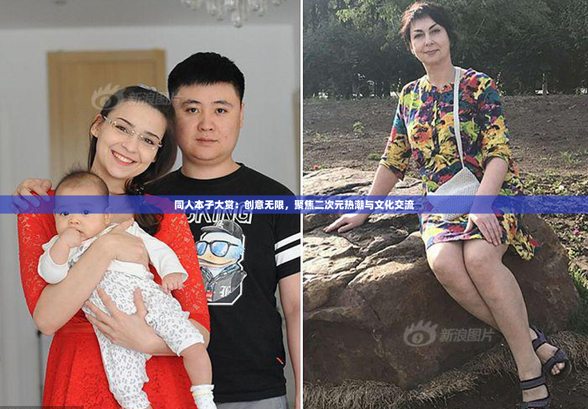 同人本子大赏：创意无限，聚焦二次元热潮与文化交流