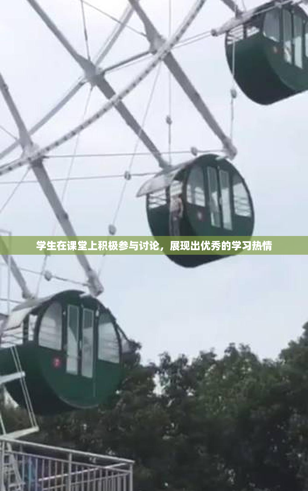 学生在课堂上积极参与讨论，展现出优秀的学习热情