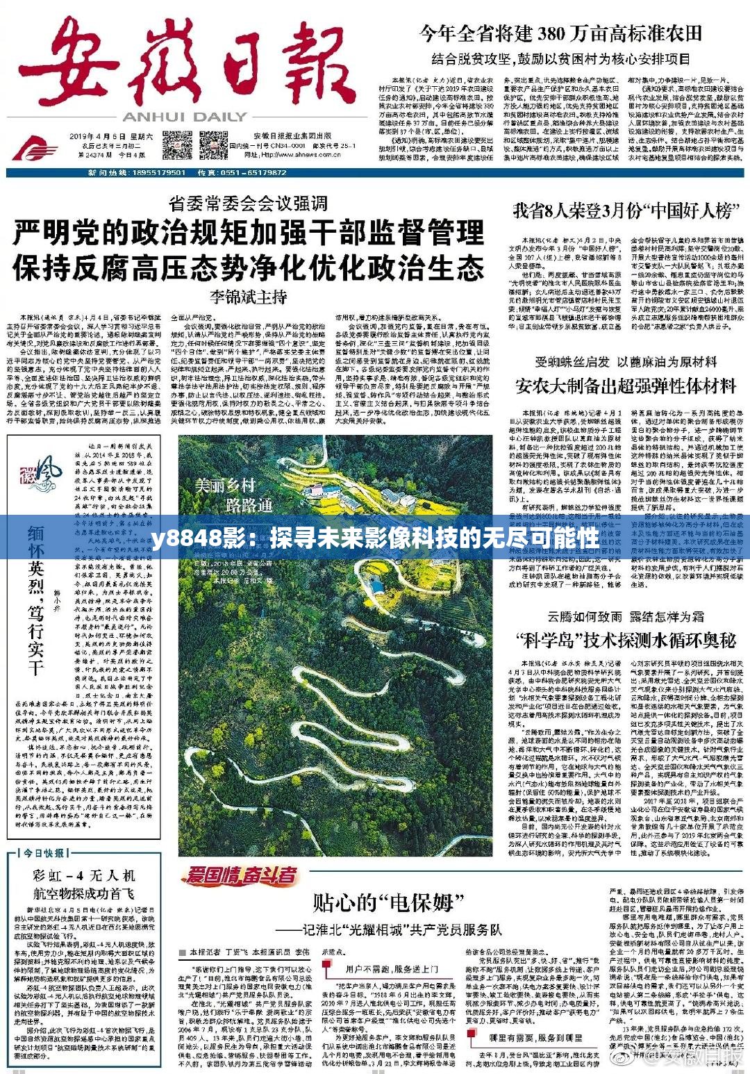 y8848影：探寻未来影像科技的无尽可能性