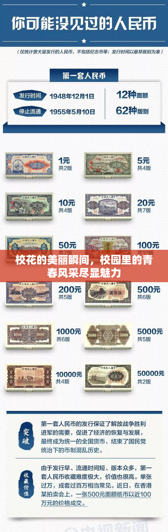 校花的美丽瞬间，校园里的青春风采尽显魅力
