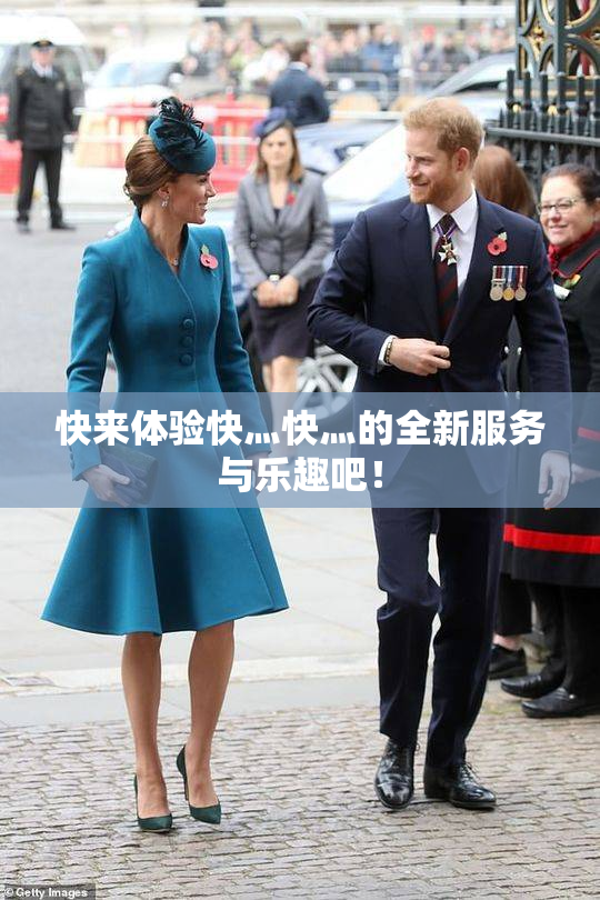快来体验快灬快灬的全新服务与乐趣吧！