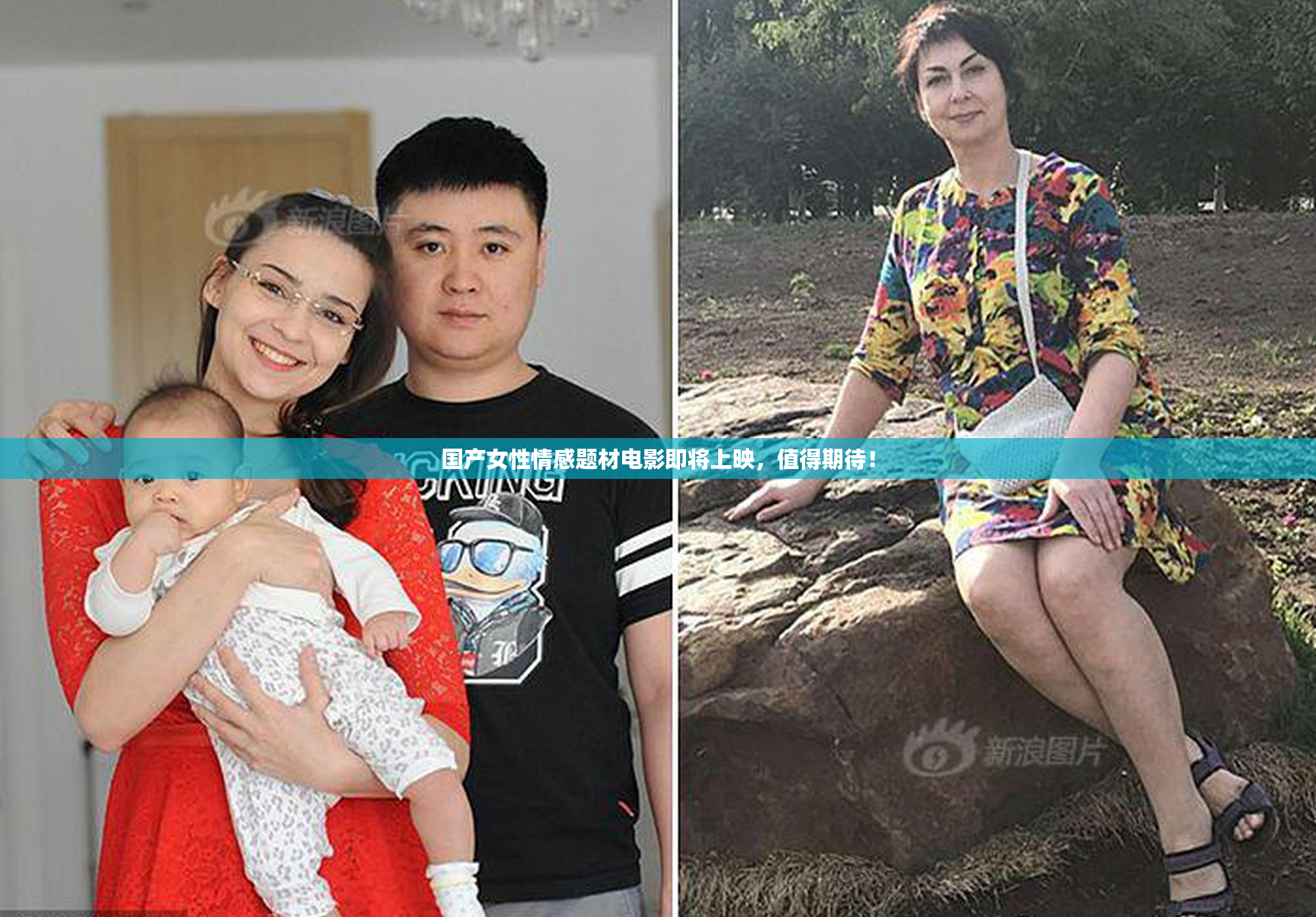 国产女性情感题材电影即将上映，值得期待！