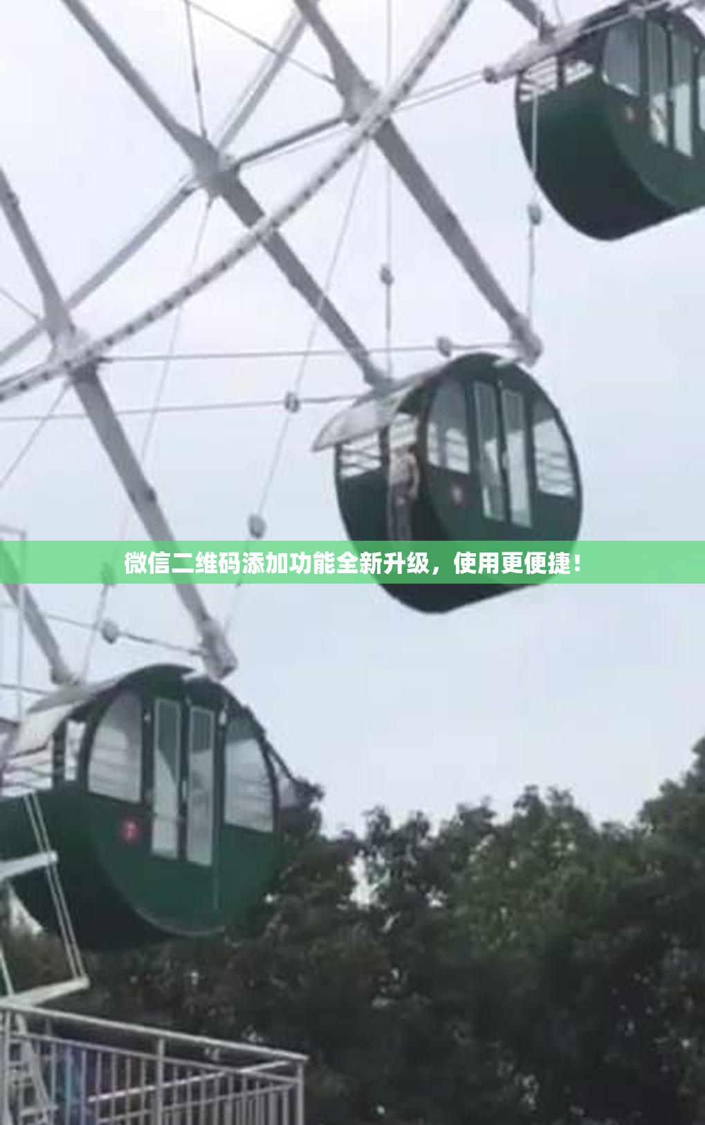 微信二维码添加功能全新升级，使用更便捷！