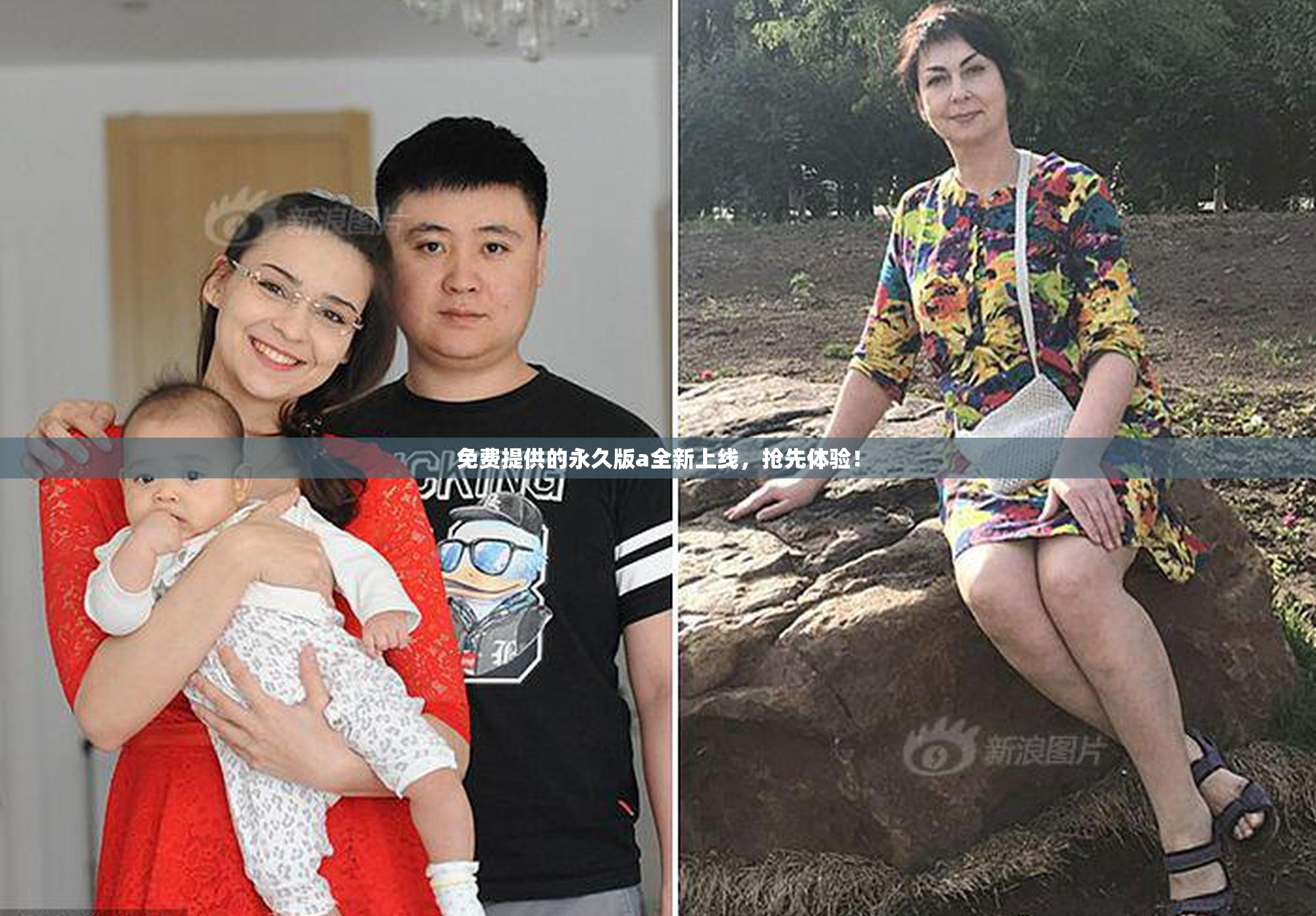 免费提供的永久版a全新上线，抢先体验！