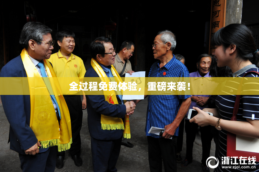 全过程免费体验，重磅来袭！