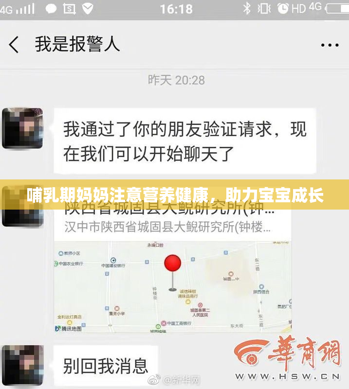 哺乳期妈妈注意营养健康，助力宝宝成长