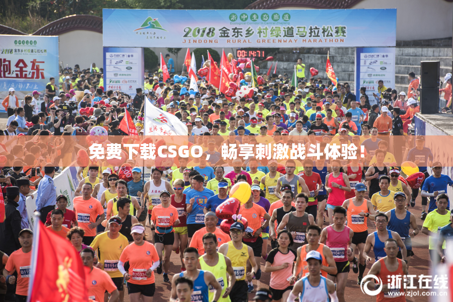 免费下载CSGO，畅享刺激战斗体验！