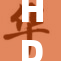 HDHD 日常生活中的小确幸与美好瞬间合集