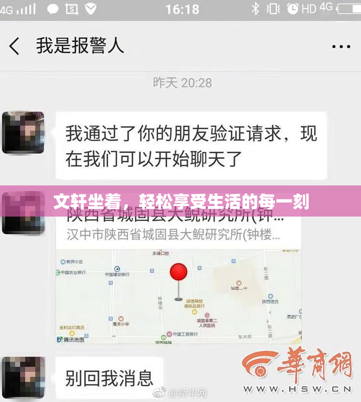 文轩坐着，轻松享受生活的每一刻